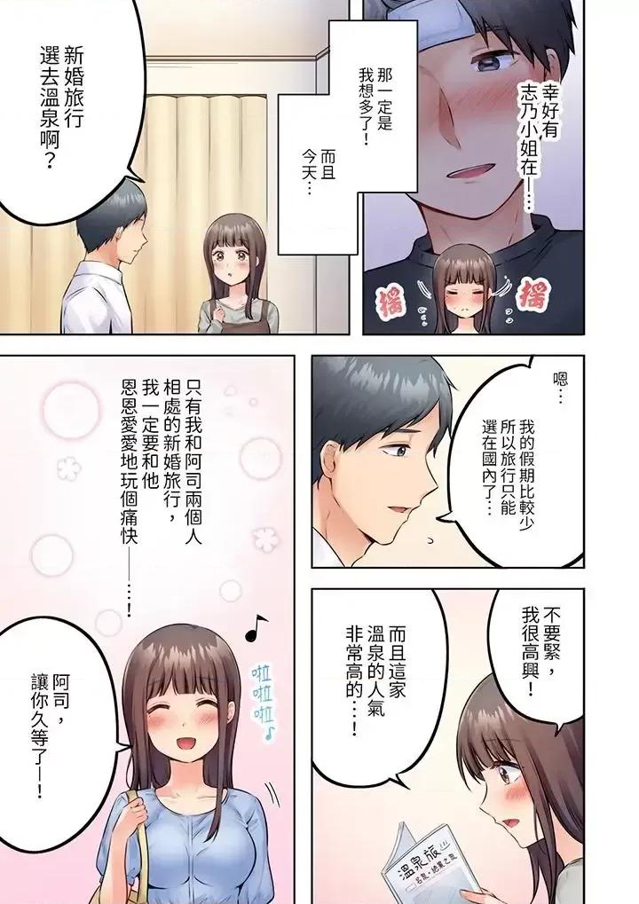 內向下流的表情～中滋生了難以抗拒的快感 內向人妻露出下流的高潮表情～亂倫中滋生了難以抗拒的快感-第7話 第8页