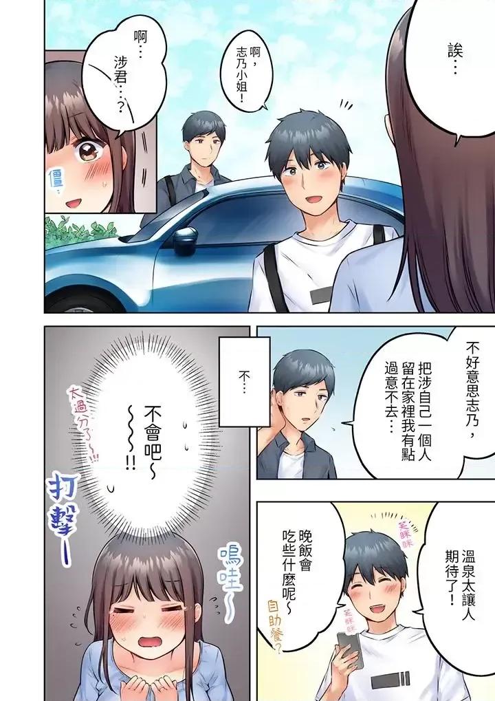 內向下流的表情～中滋生了難以抗拒的快感 內向人妻露出下流的高潮表情～亂倫中滋生了難以抗拒的快感-第7話 第9页