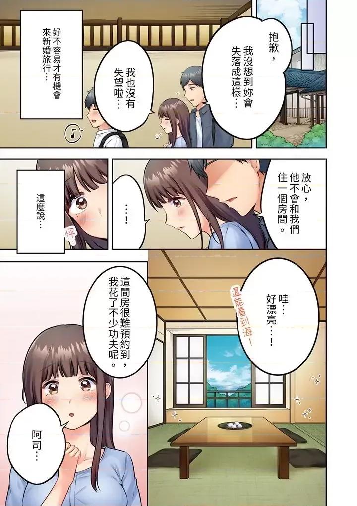 內向下流的表情～中滋生了難以抗拒的快感 內向人妻露出下流的高潮表情～亂倫中滋生了難以抗拒的快感-第7話 第10页