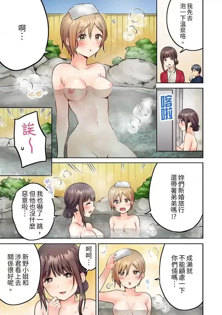 內向下流的表情～中滋生了難以抗拒的快感 內向人妻露出下流的高潮表情～亂倫中滋生了難以抗拒的快感-第7話 第12页