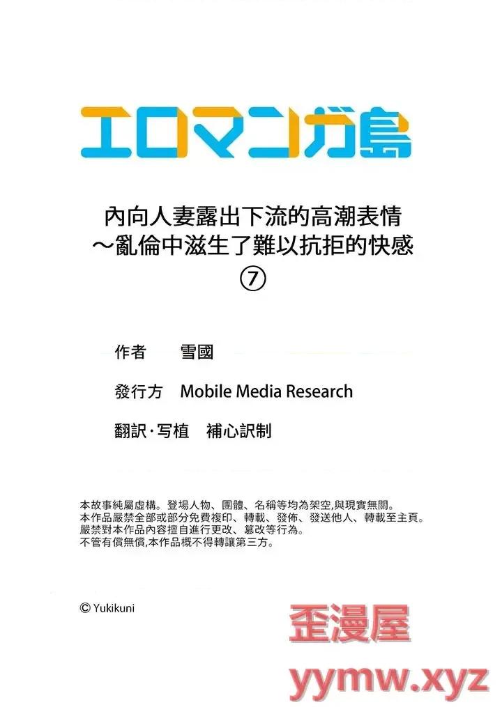 內向下流的表情～中滋生了難以抗拒的快感 內向人妻露出下流的高潮表情～亂倫中滋生了難以抗拒的快感-第7話 第14页