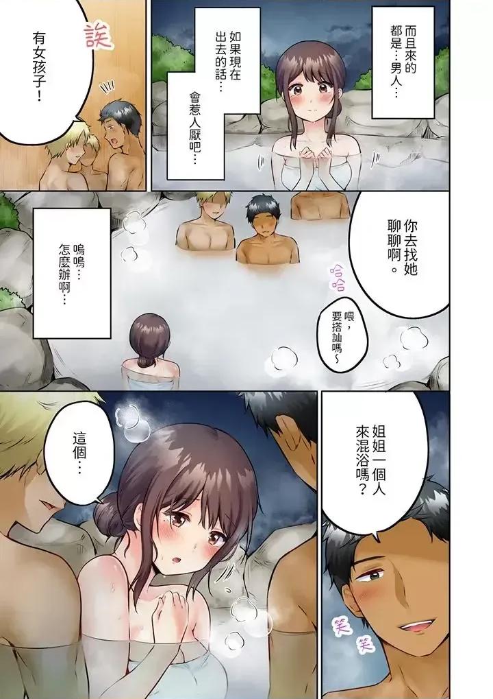 內向下流的表情～中滋生了難以抗拒的快感 內向人妻露出下流的高潮表情～亂倫中滋生了難以抗拒的快感-第8話 第4页
