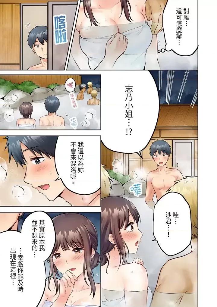 內向下流的表情～中滋生了難以抗拒的快感 內向人妻露出下流的高潮表情～亂倫中滋生了難以抗拒的快感-第8話 第6页