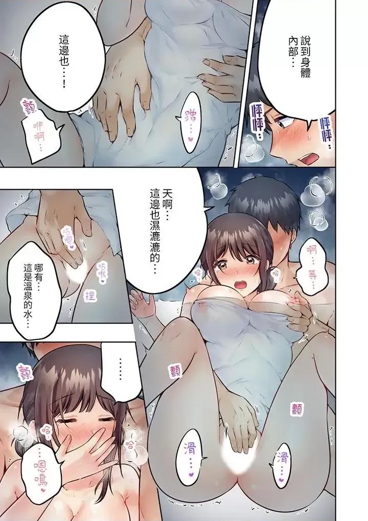 內向下流的表情～中滋生了難以抗拒的快感 內向人妻露出下流的高潮表情～亂倫中滋生了難以抗拒的快感-第8話 第10页