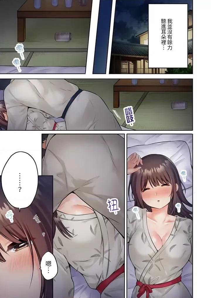 內向下流的表情～中滋生了難以抗拒的快感 內向人妻露出下流的高潮表情～亂倫中滋生了難以抗拒的快感-第9話 第8页