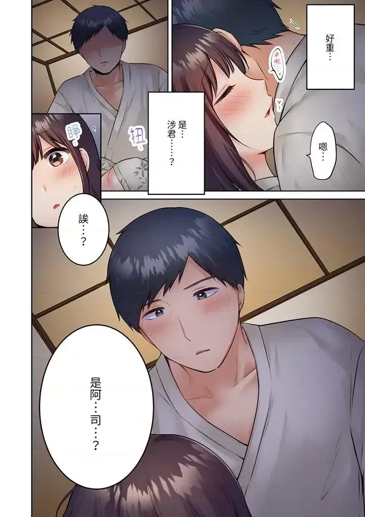 內向下流的表情～中滋生了難以抗拒的快感 內向人妻露出下流的高潮表情～亂倫中滋生了難以抗拒的快感-第9話 第9页