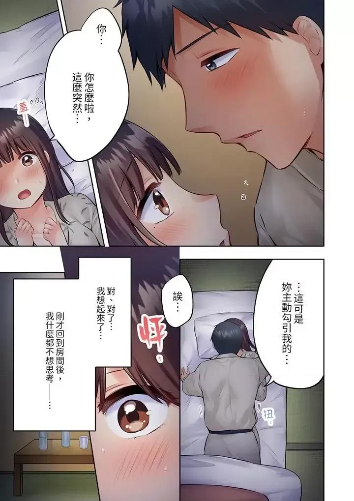 內向下流的表情～中滋生了難以抗拒的快感 內向人妻露出下流的高潮表情～亂倫中滋生了難以抗拒的快感-第9話 第10页