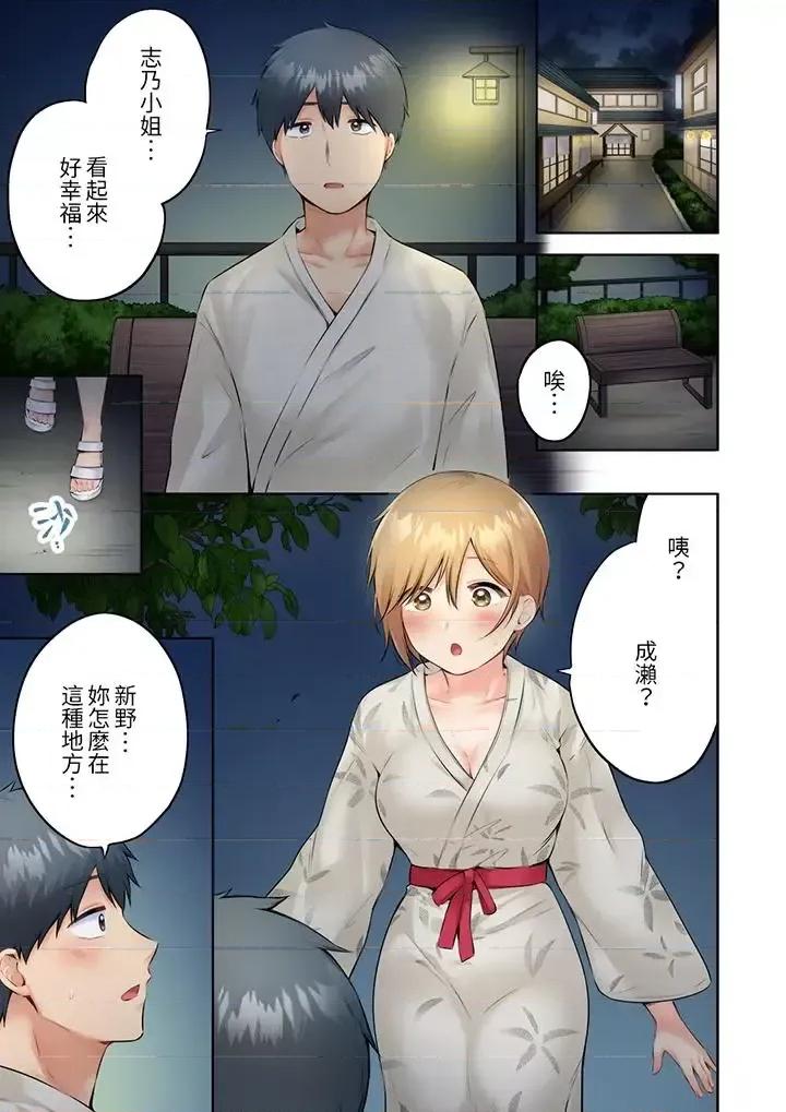 內向下流的表情～中滋生了難以抗拒的快感 內向人妻露出下流的高潮表情～亂倫中滋生了難以抗拒的快感-第10話 第6页