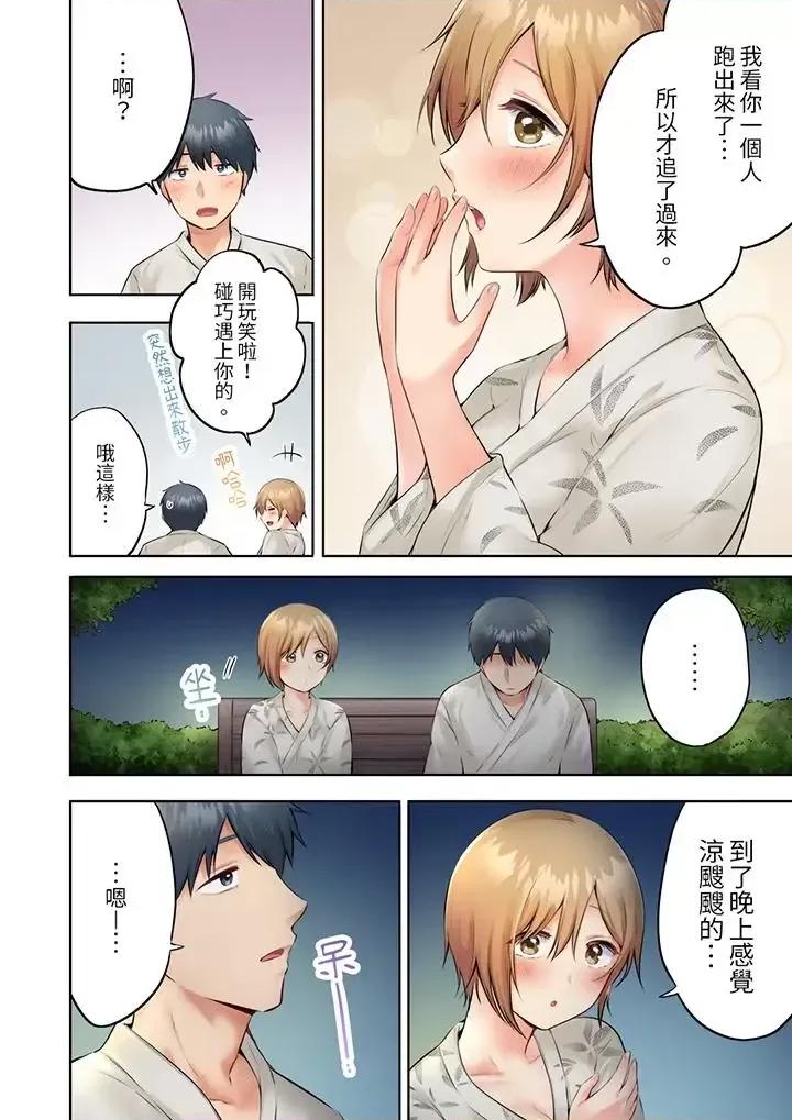 內向下流的表情～中滋生了難以抗拒的快感 內向人妻露出下流的高潮表情～亂倫中滋生了難以抗拒的快感-第10話 第7页