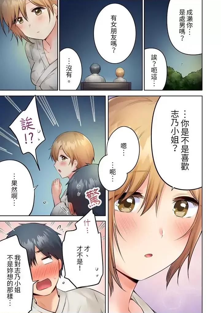 內向下流的表情～中滋生了難以抗拒的快感 內向人妻露出下流的高潮表情～亂倫中滋生了難以抗拒的快感-第10話 第8页
