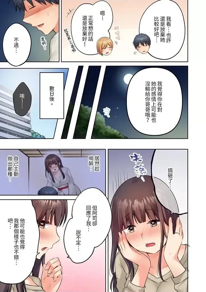 內向下流的表情～中滋生了難以抗拒的快感 內向人妻露出下流的高潮表情～亂倫中滋生了難以抗拒的快感-第11話 第12页