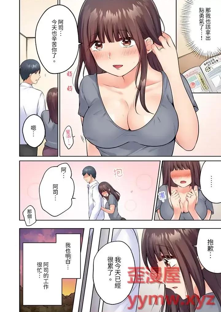 內向下流的表情～中滋生了難以抗拒的快感 內向人妻露出下流的高潮表情～亂倫中滋生了難以抗拒的快感-第11話 第13页
