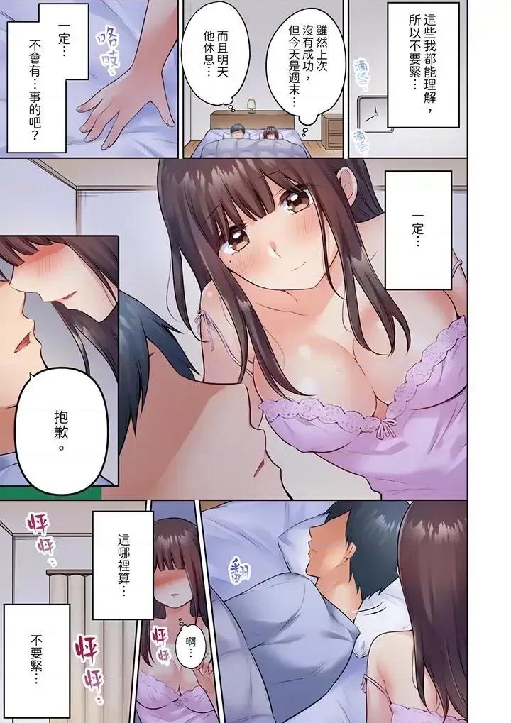 內向下流的表情～中滋生了難以抗拒的快感 內向人妻露出下流的高潮表情～亂倫中滋生了難以抗拒的快感-第12話 最終話 第2页