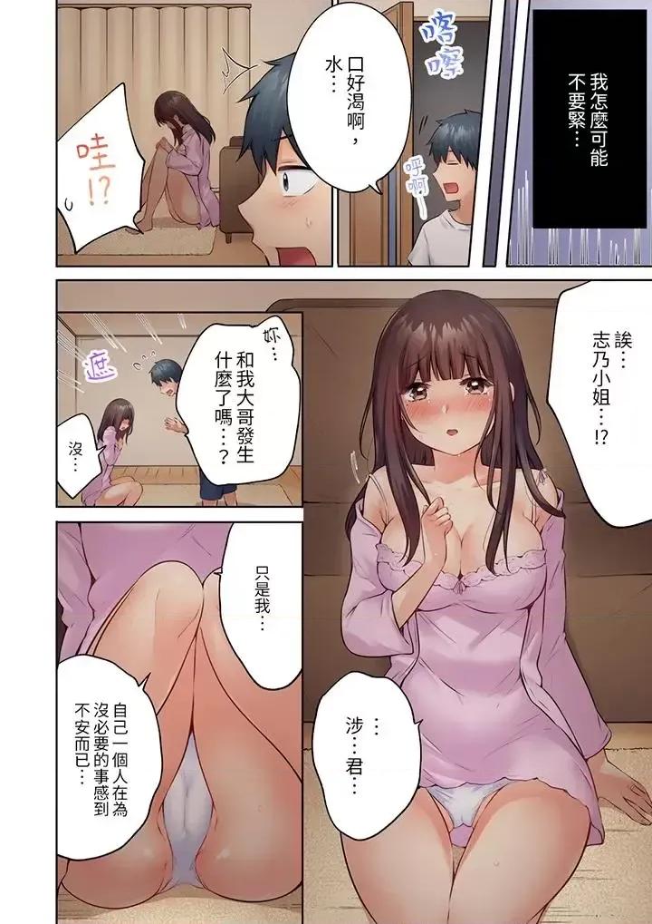 內向下流的表情～中滋生了難以抗拒的快感 內向人妻露出下流的高潮表情～亂倫中滋生了難以抗拒的快感-第12話 最終話 第3页