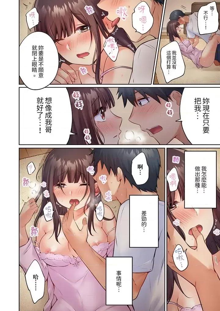 內向下流的表情～中滋生了難以抗拒的快感 內向人妻露出下流的高潮表情～亂倫中滋生了難以抗拒的快感-第12話 最終話 第5页
