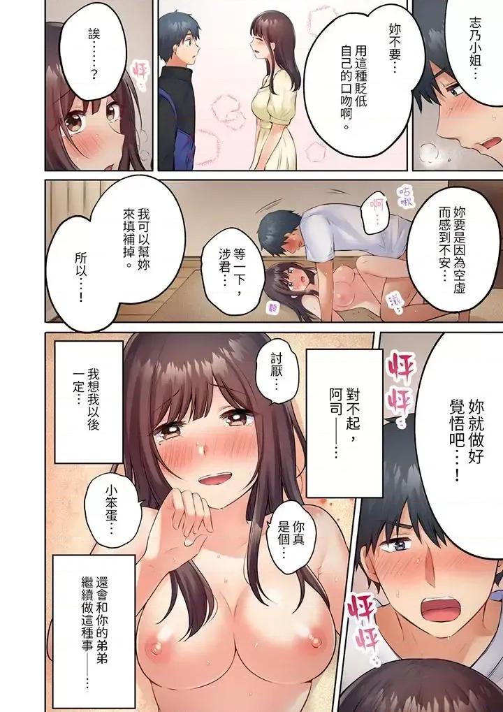 內向下流的表情～中滋生了難以抗拒的快感 內向人妻露出下流的高潮表情～亂倫中滋生了難以抗拒的快感-第12話 最終話 第13页