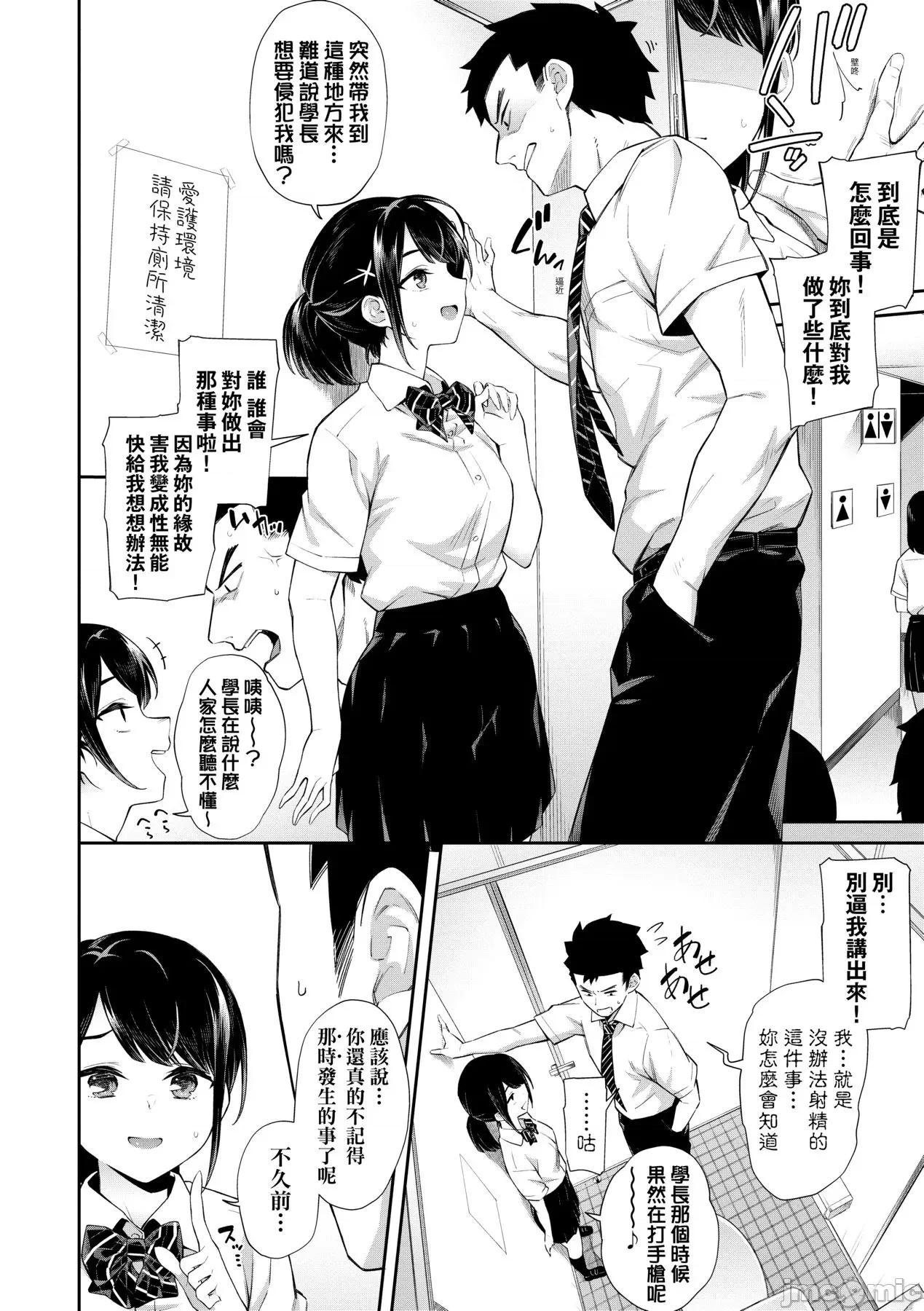 賀懷孕 賀懷孕 [そら豆さん] ご懷妊♡ [中國翻譯] [DL版] 第77页