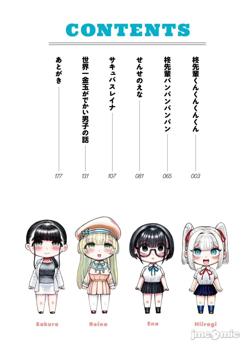 マゾ漫 [晝寢] マゾ漫 [DL版] 第4页