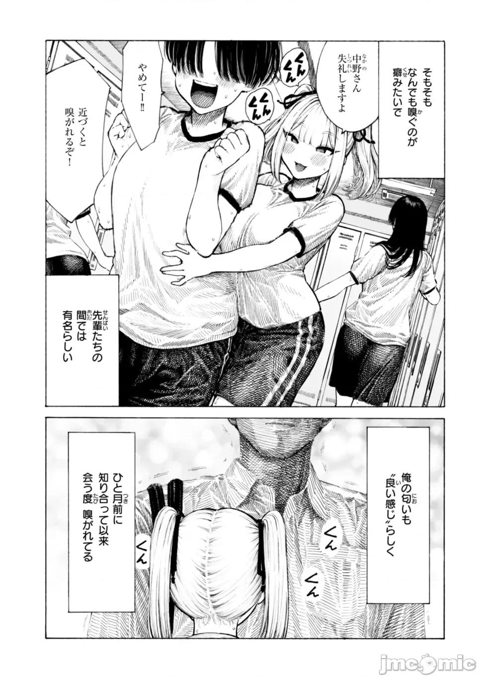 マゾ漫 [晝寢] マゾ漫 [DL版] 第10页