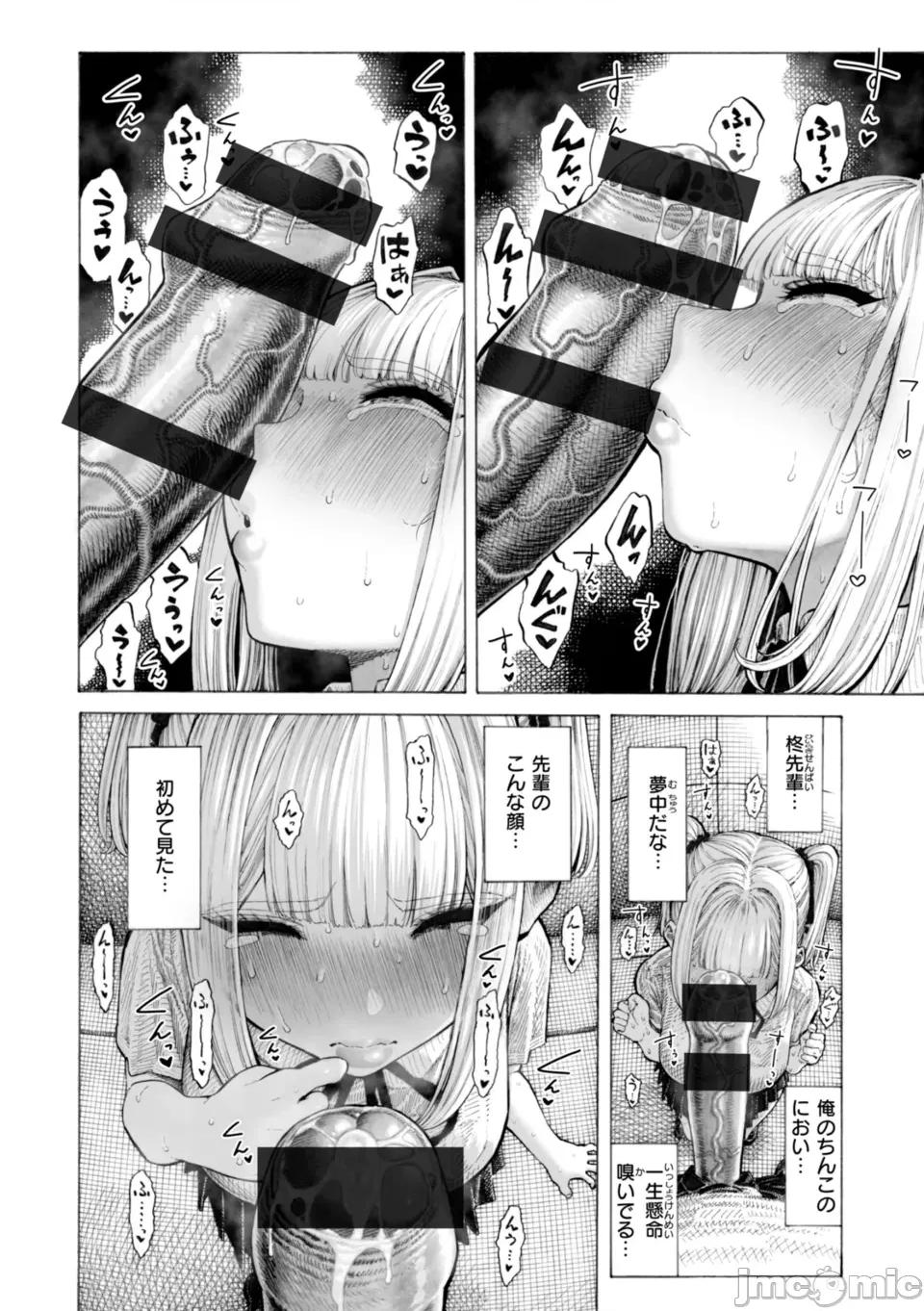 マゾ漫 [晝寢] マゾ漫 [DL版] 第32页