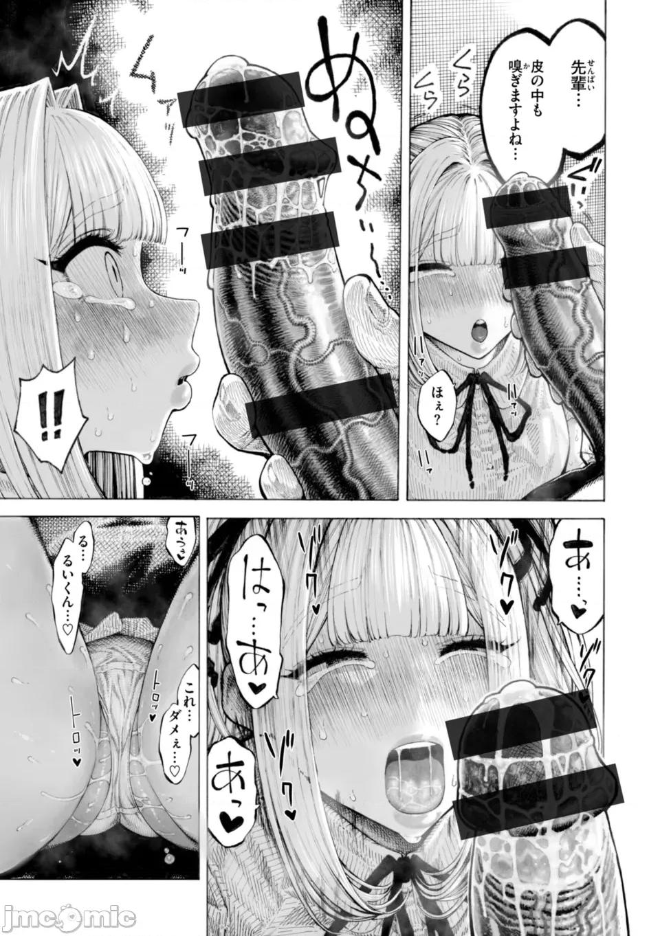 マゾ漫 [晝寢] マゾ漫 [DL版] 第33页