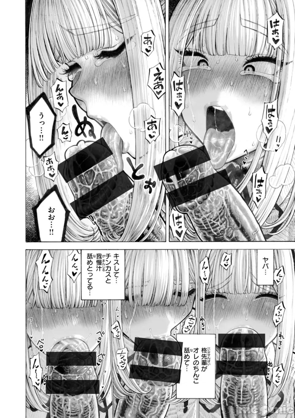 マゾ漫 [晝寢] マゾ漫 [DL版] 第36页