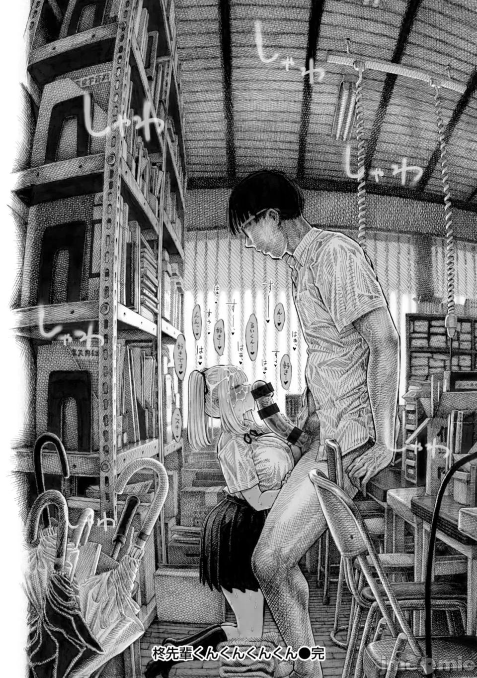 マゾ漫 [晝寢] マゾ漫 [DL版] 第64页