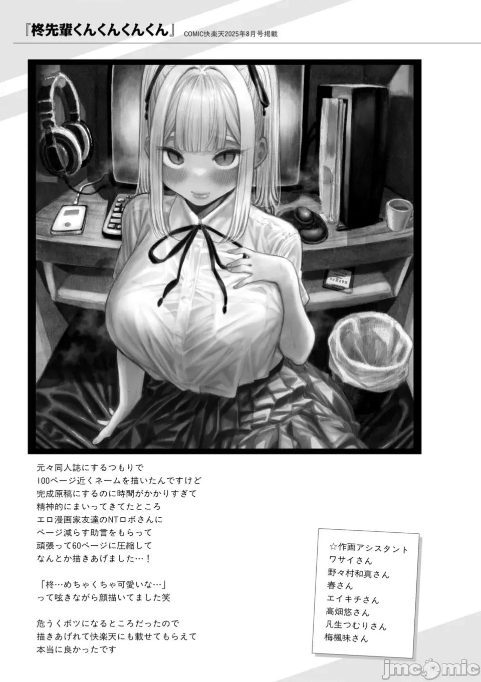 マゾ漫 [晝寢] マゾ漫 [DL版] 第65页