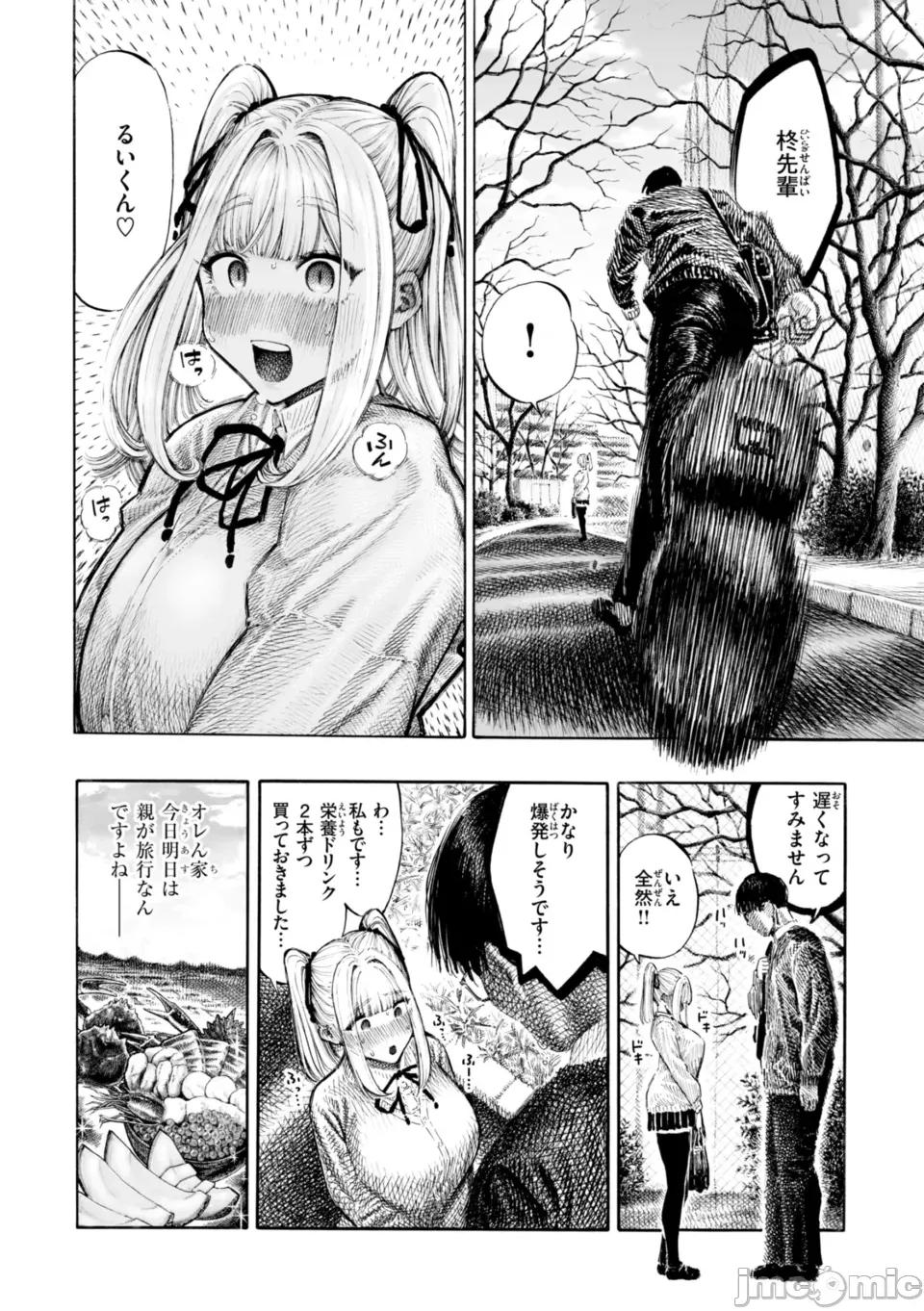 マゾ漫 [晝寢] マゾ漫 [DL版] 第68页