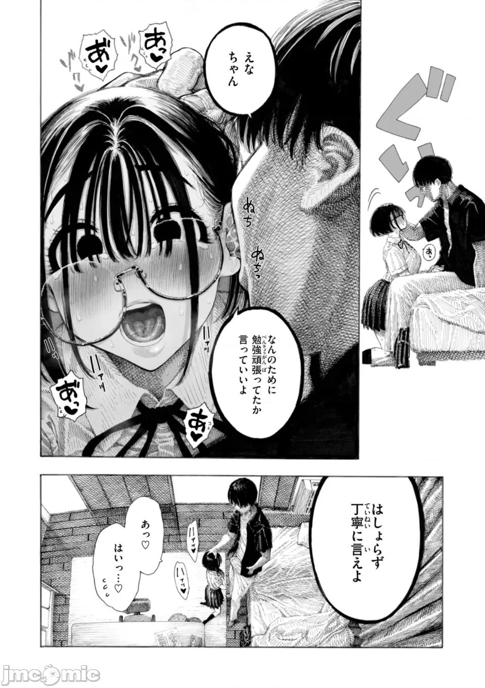 マゾ漫 [晝寢] マゾ漫 [DL版] 第90页