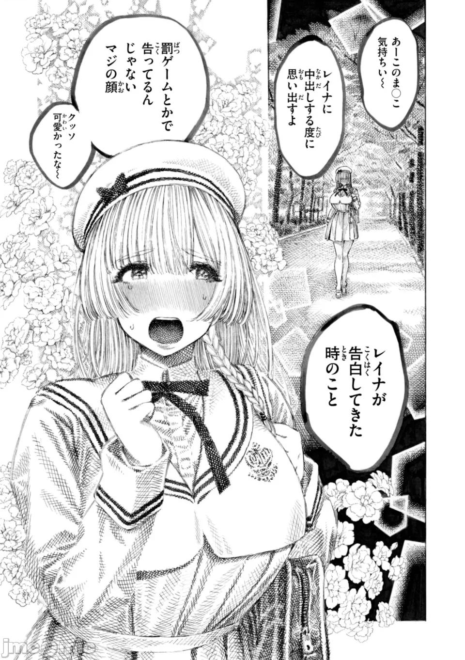 マゾ漫 [晝寢] マゾ漫 [DL版] 第129页