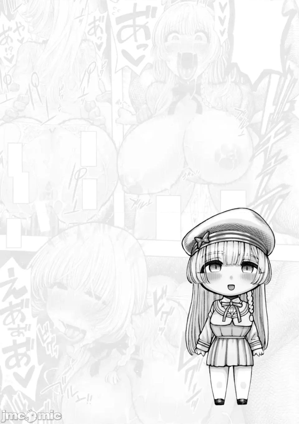 マゾ漫 [晝寢] マゾ漫 [DL版] 第132页