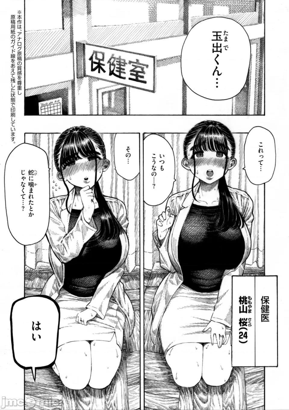 マゾ漫 [晝寢] マゾ漫 [DL版] 第133页
