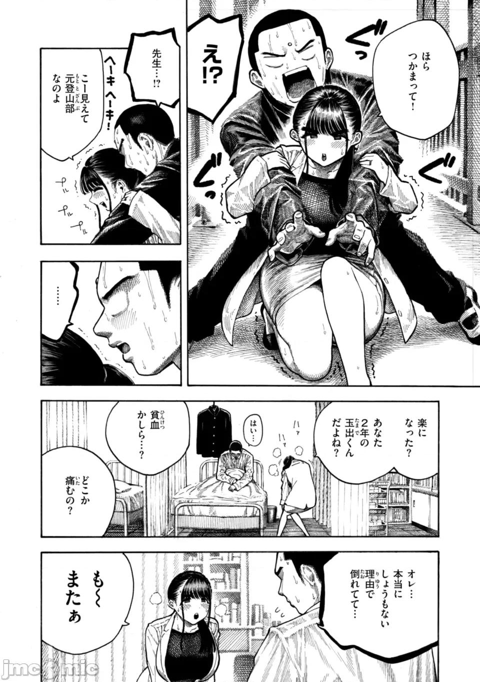 マゾ漫 [晝寢] マゾ漫 [DL版] 第136页