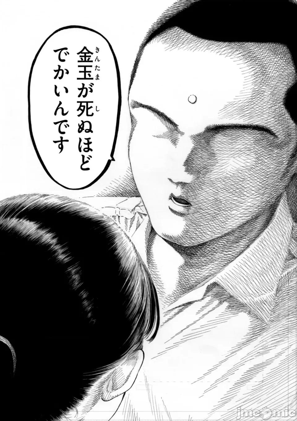 マゾ漫 [晝寢] マゾ漫 [DL版] 第138页