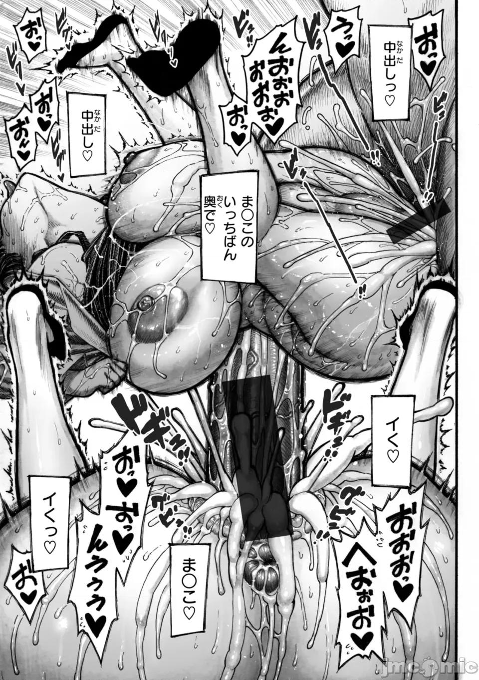 マゾ漫 [晝寢] マゾ漫 [DL版] 第163页