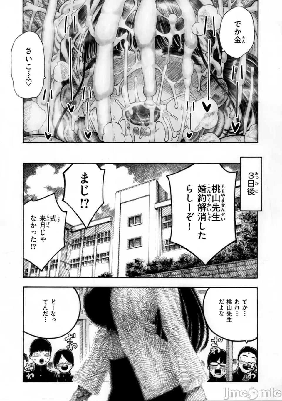マゾ漫 [晝寢] マゾ漫 [DL版] 第175页