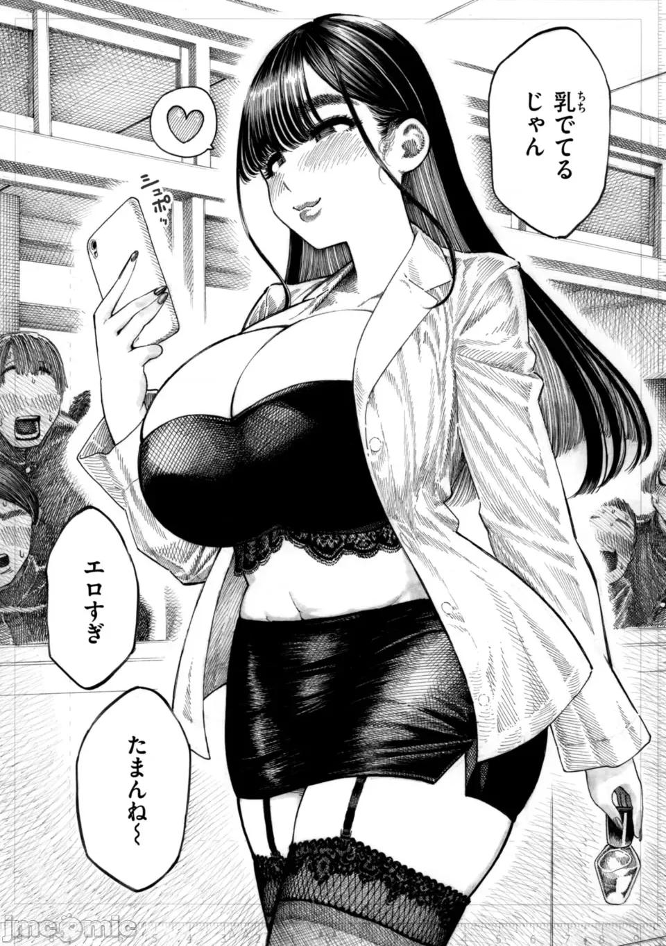 マゾ漫 [晝寢] マゾ漫 [DL版] 第176页