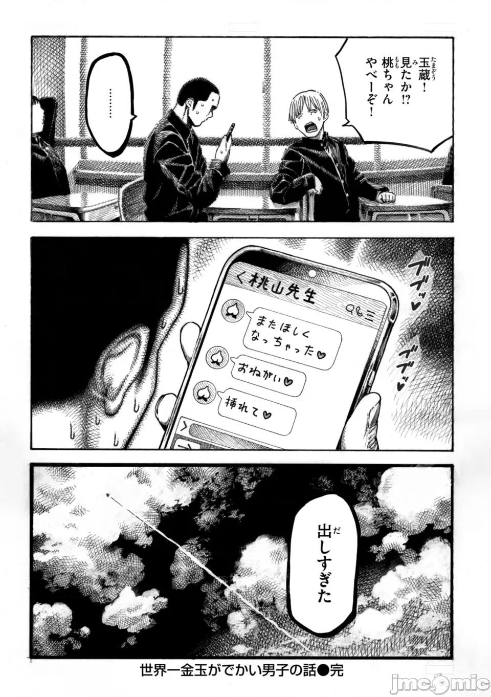 マゾ漫 [晝寢] マゾ漫 [DL版] 第177页