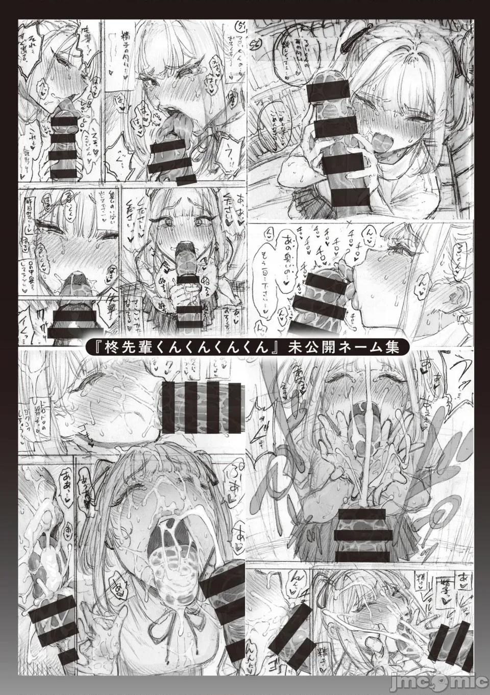 マゾ漫 [晝寢] マゾ漫 [DL版] 第179页