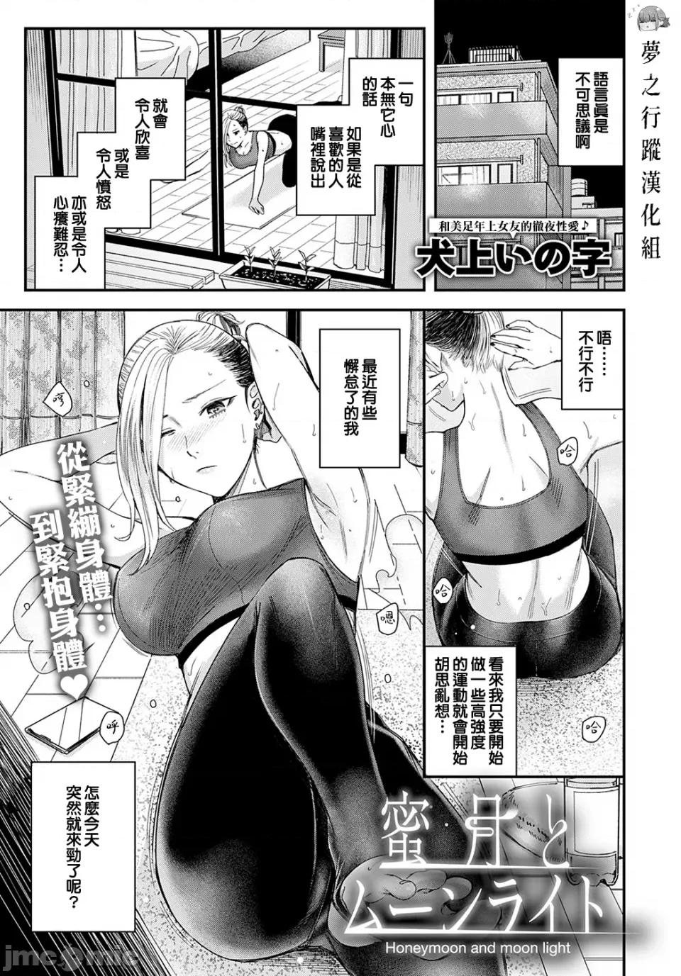 POP [犬上いの字] Emotional POP Girls [DL版] 第32页