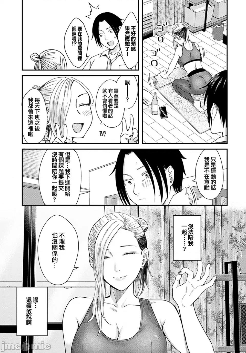 POP [犬上いの字] Emotional POP Girls [DL版] 第36页