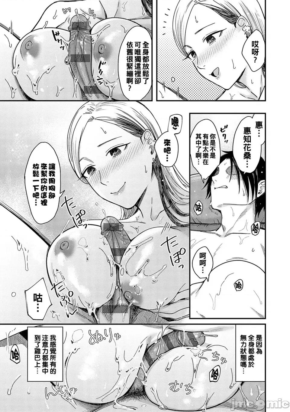 POP [犬上いの字] Emotional POP Girls [DL版] 第84页