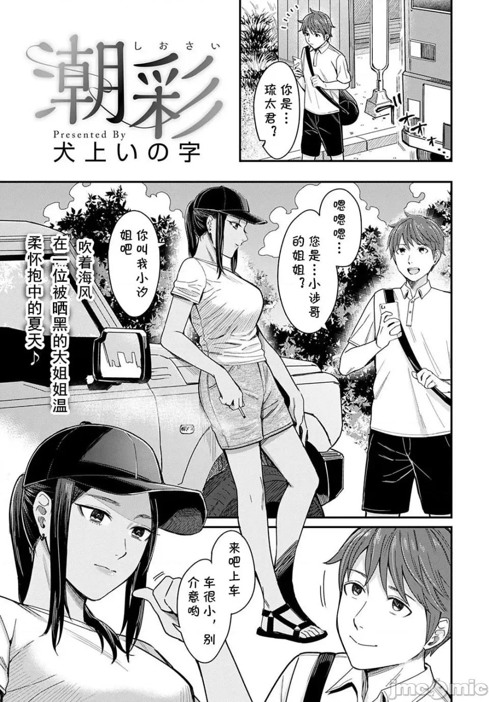 POP [犬上いの字] Emotional POP Girls [DL版] 第128页