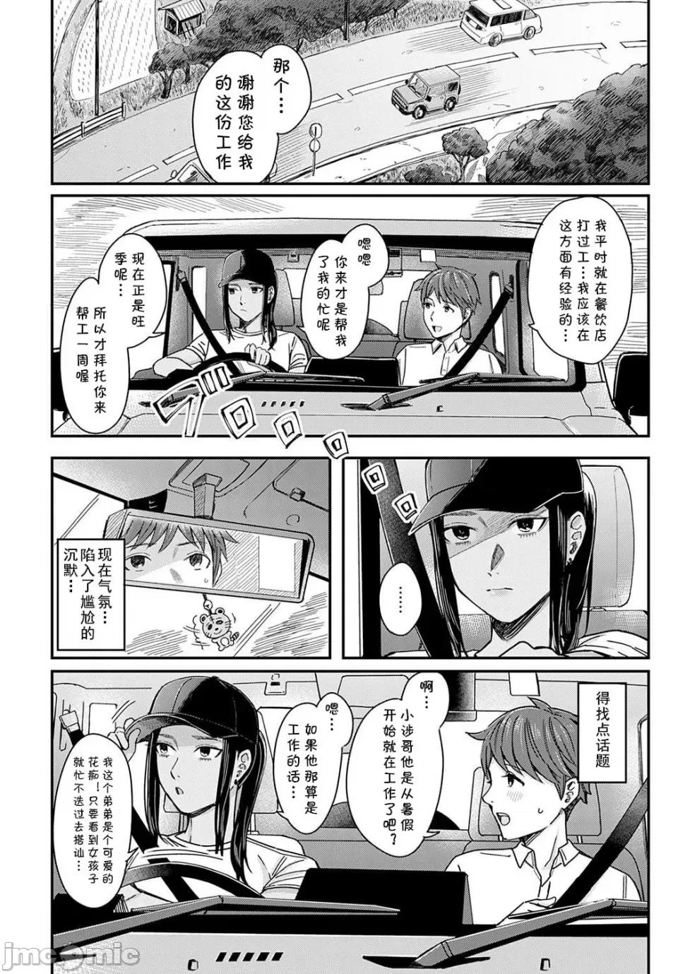 POP [犬上いの字] Emotional POP Girls [DL版] 第129页