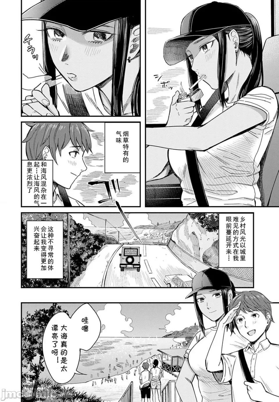 POP [犬上いの字] Emotional POP Girls [DL版] 第131页