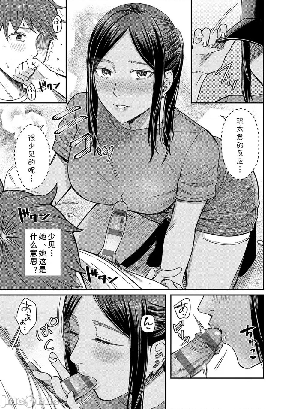 POP [犬上いの字] Emotional POP Girls [DL版] 第138页