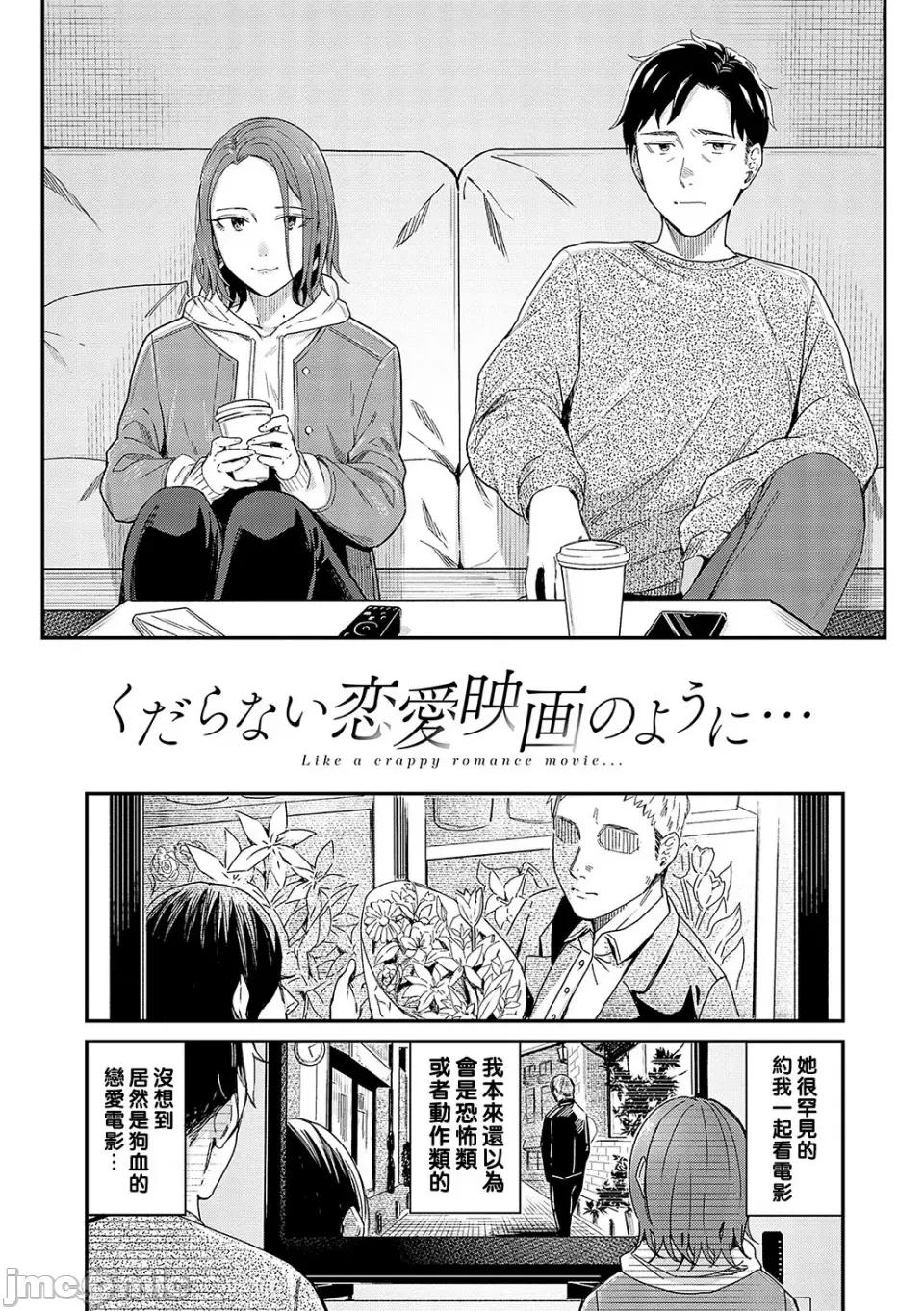 POP [犬上いの字] Emotional POP Girls [DL版] 第158页