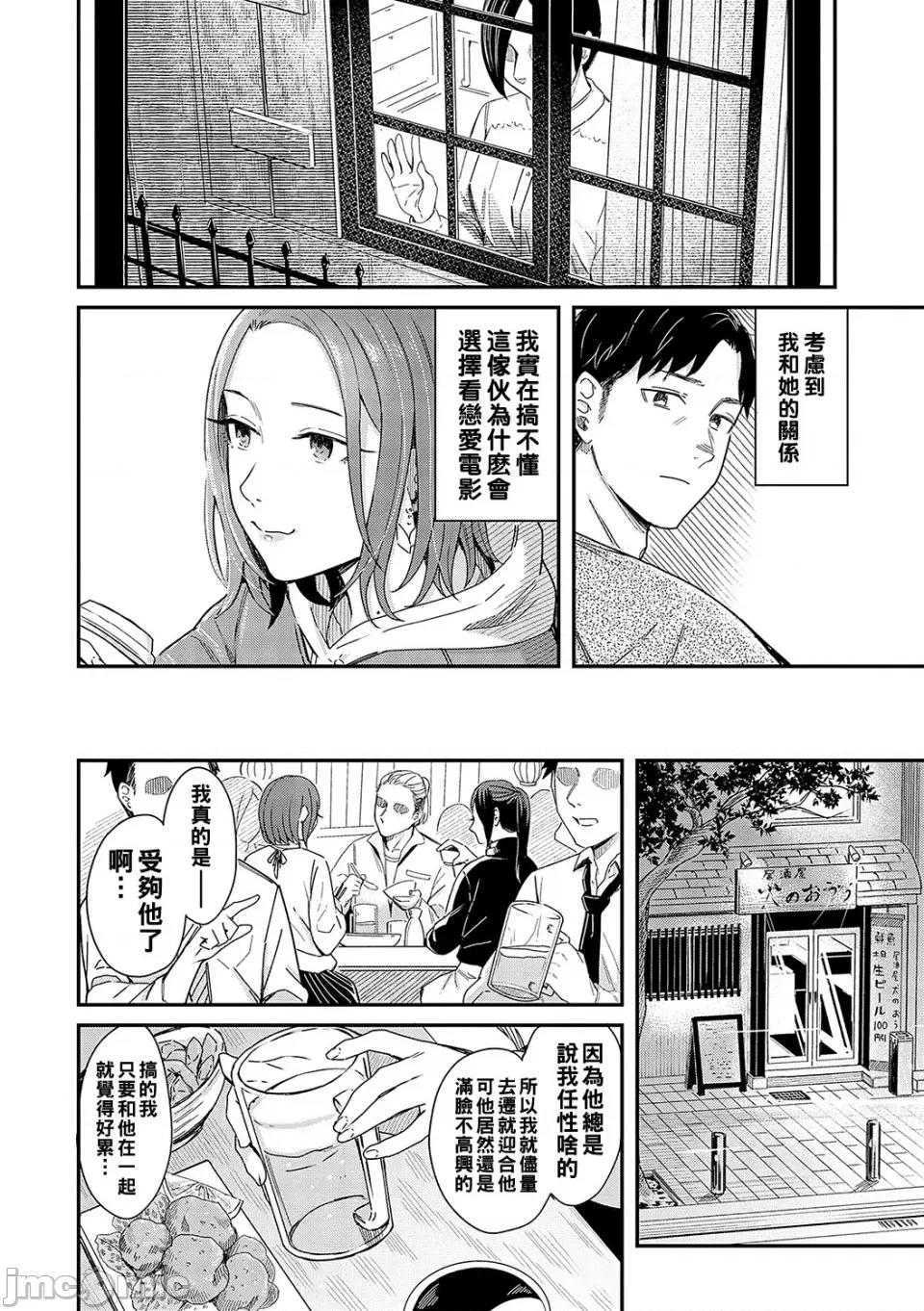 POP [犬上いの字] Emotional POP Girls [DL版] 第159页