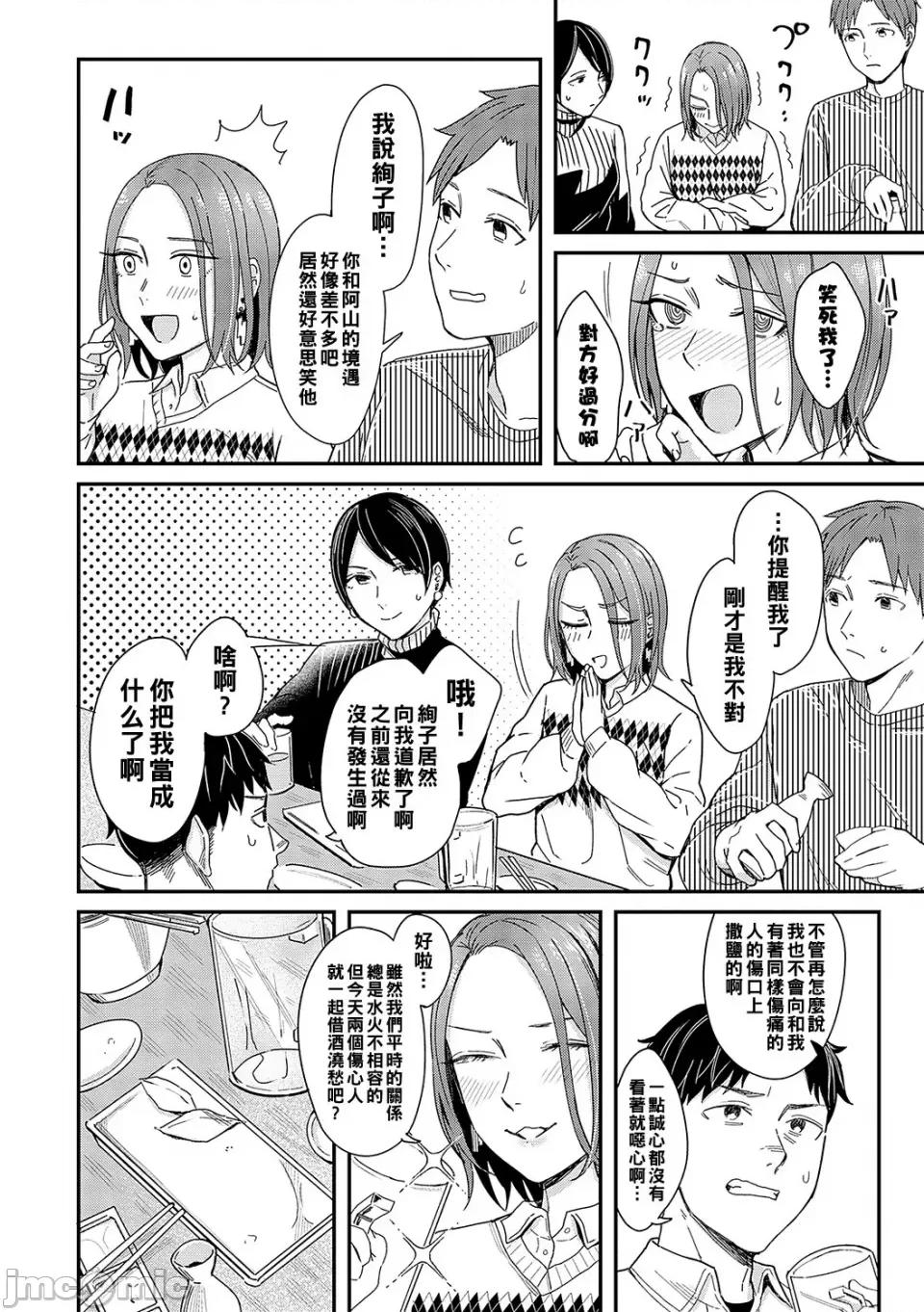 POP [犬上いの字] Emotional POP Girls [DL版] 第161页